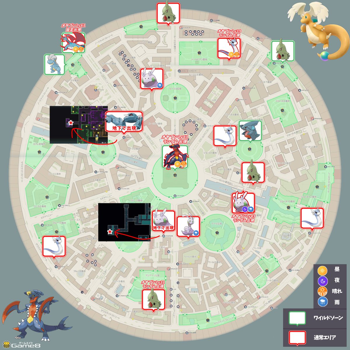 600族ポケモンの出現場所を紹介🔥 ガブリアス、カイリュー、ヌメルゴン