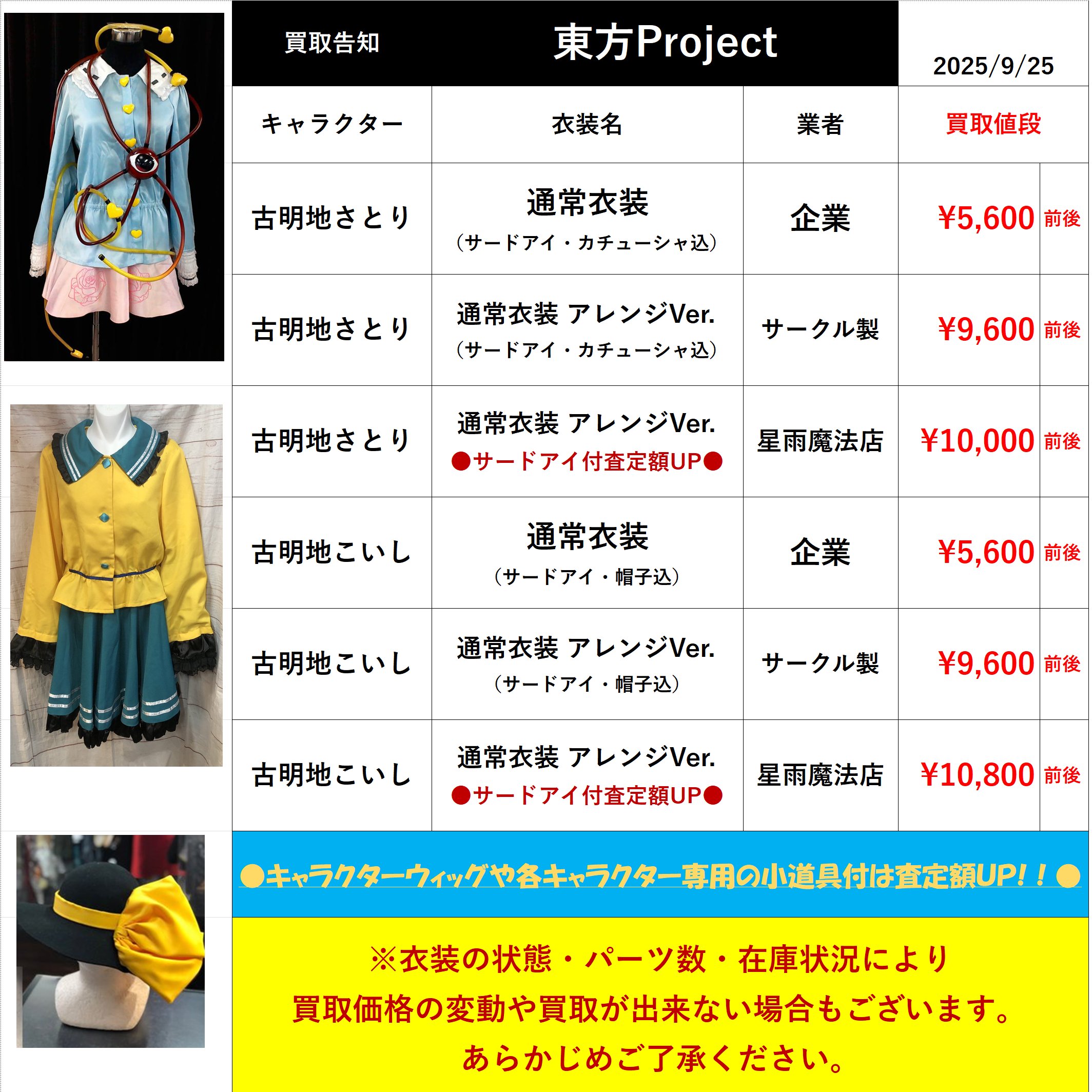 K-BOOKS コスプレ館2F（サンシャイン60向かい） on X: 