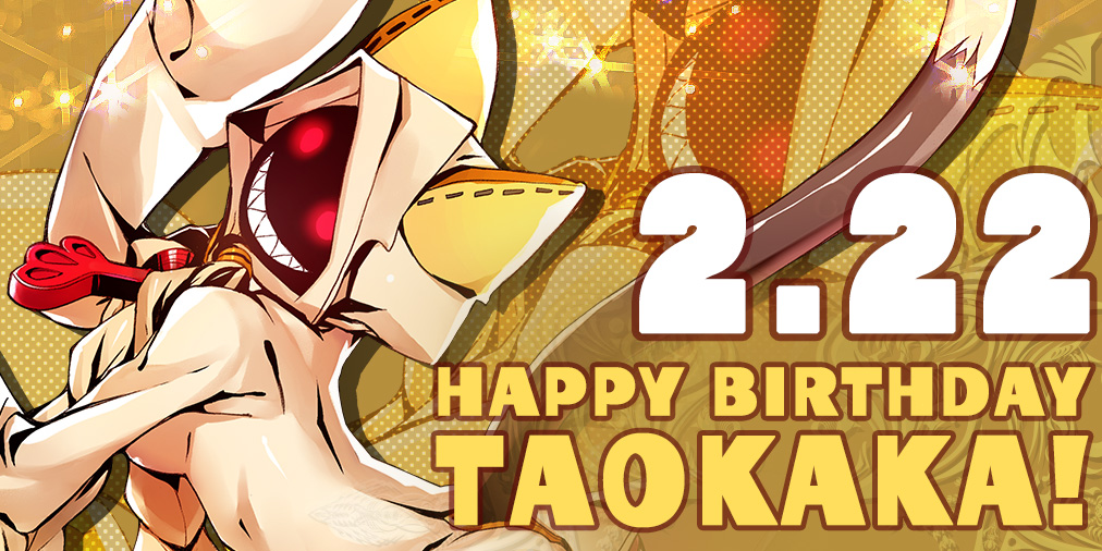 【#BB誕生日 🎂】
2月22日はタオカカのお誕生日です！
ぜひ一緒にお祝いしましょう🎉
 #BLAZBLUE #タオカカ