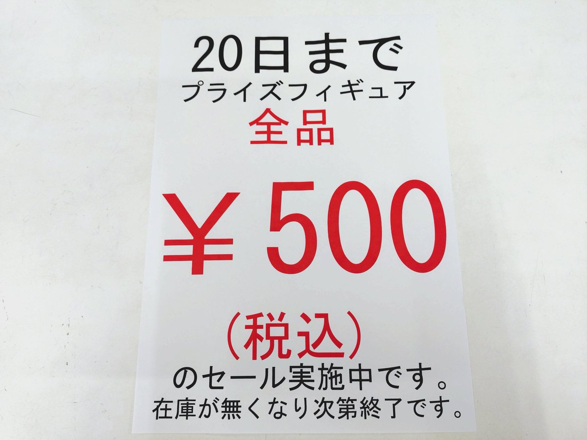 旭川のトイショップ トイボックス on X