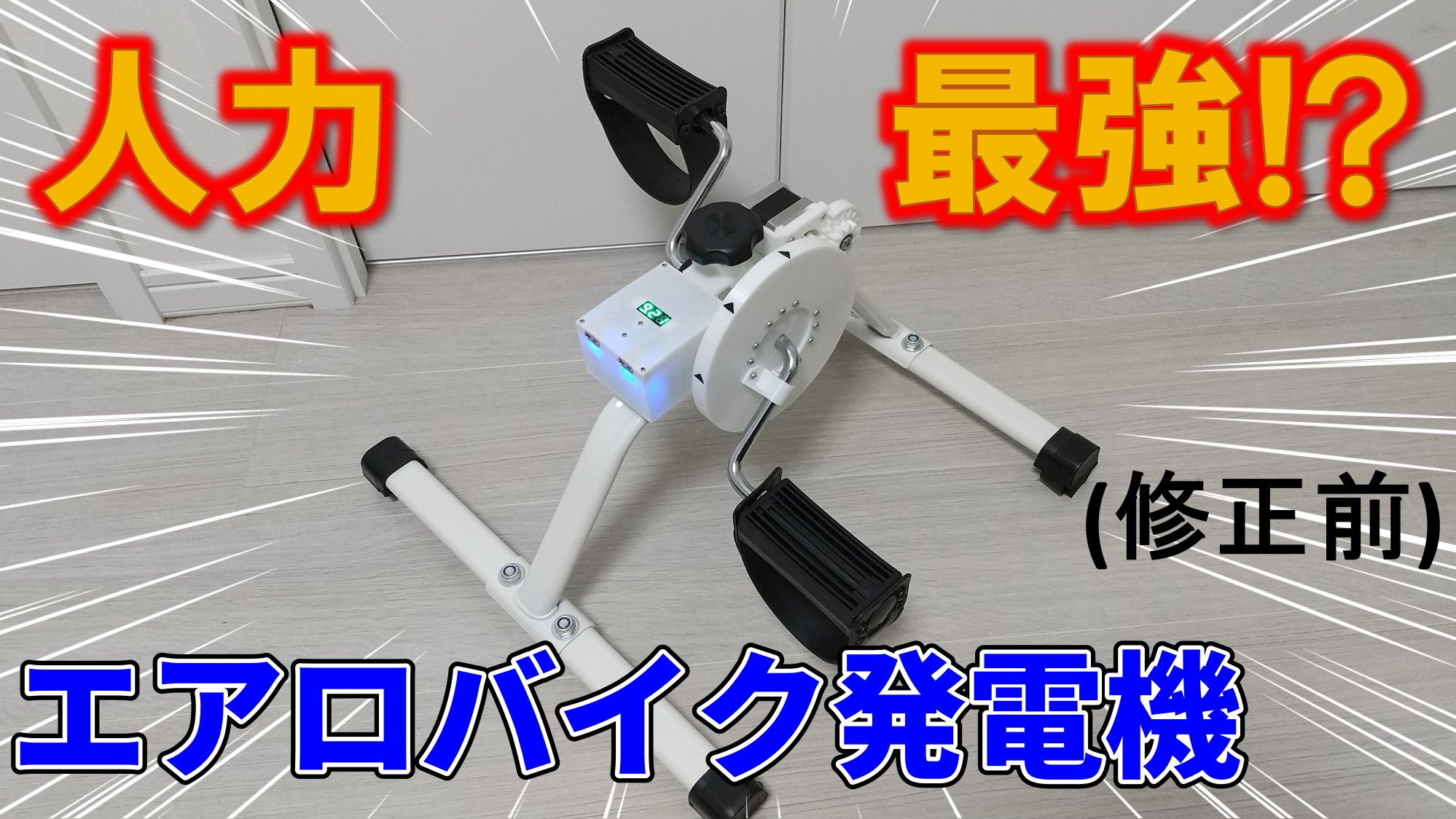 まさとさん専用 まさと研究所⚡️ (@rsna6ce1) / X