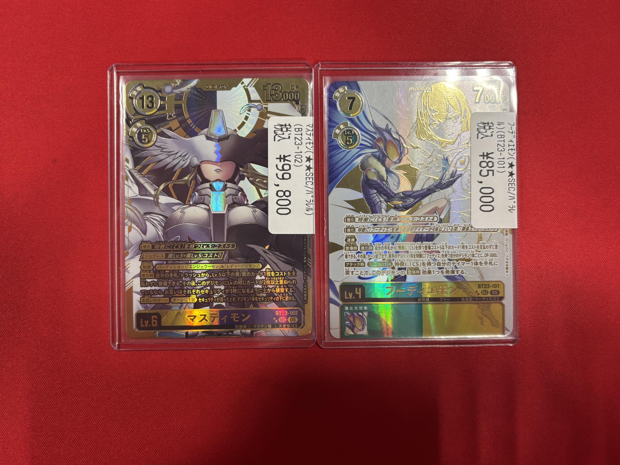 デジモンカード マスティモン BT23-102 シクパラ