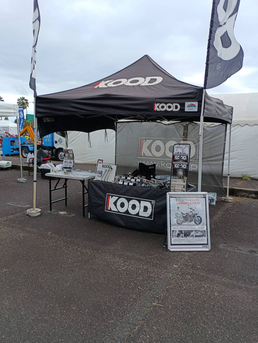 おはようございます😊
今日は
#せとうちバイクフェスタ
#山口バイクフェス
に出展させていただいております✨
弊社スタッフがご対応させていただいております😊
皆様宜しくお願いいたしますm(_ _)m
#クロモリアクスルシャフト
#KOOD