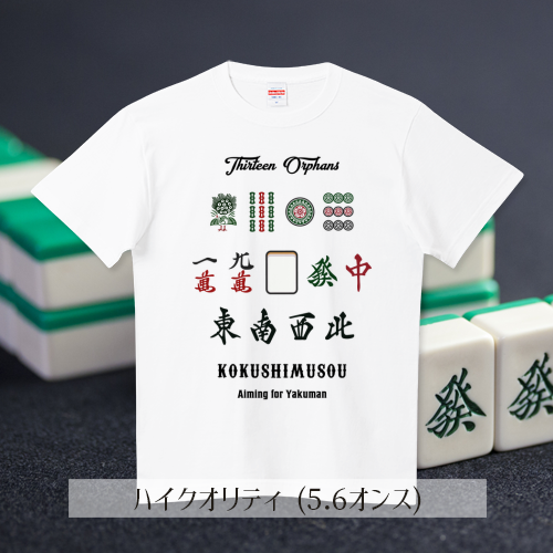 kg_collection's tweet photo. ✍

#Tシャツ #Tシャツトリニティ
#おすすめ  #本日のオススメ

いつもありがとうございます！
本日のおすすめTシャツはコチラ☆彡

国士無双 -Vintage- (カラー)
https://t.co/ebW3nisftG

★よろしければ是非♫•*¨*•.¸¸♪✧

▼全てのアイテムはこちら！！！
https://t.co/jSYgv0f9zo https://t.co/z9zAgZtEmO
