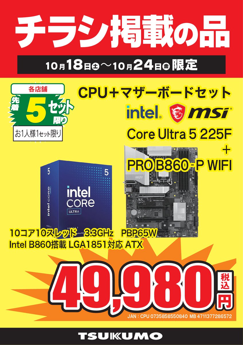 ツクモ福岡店 on X: 