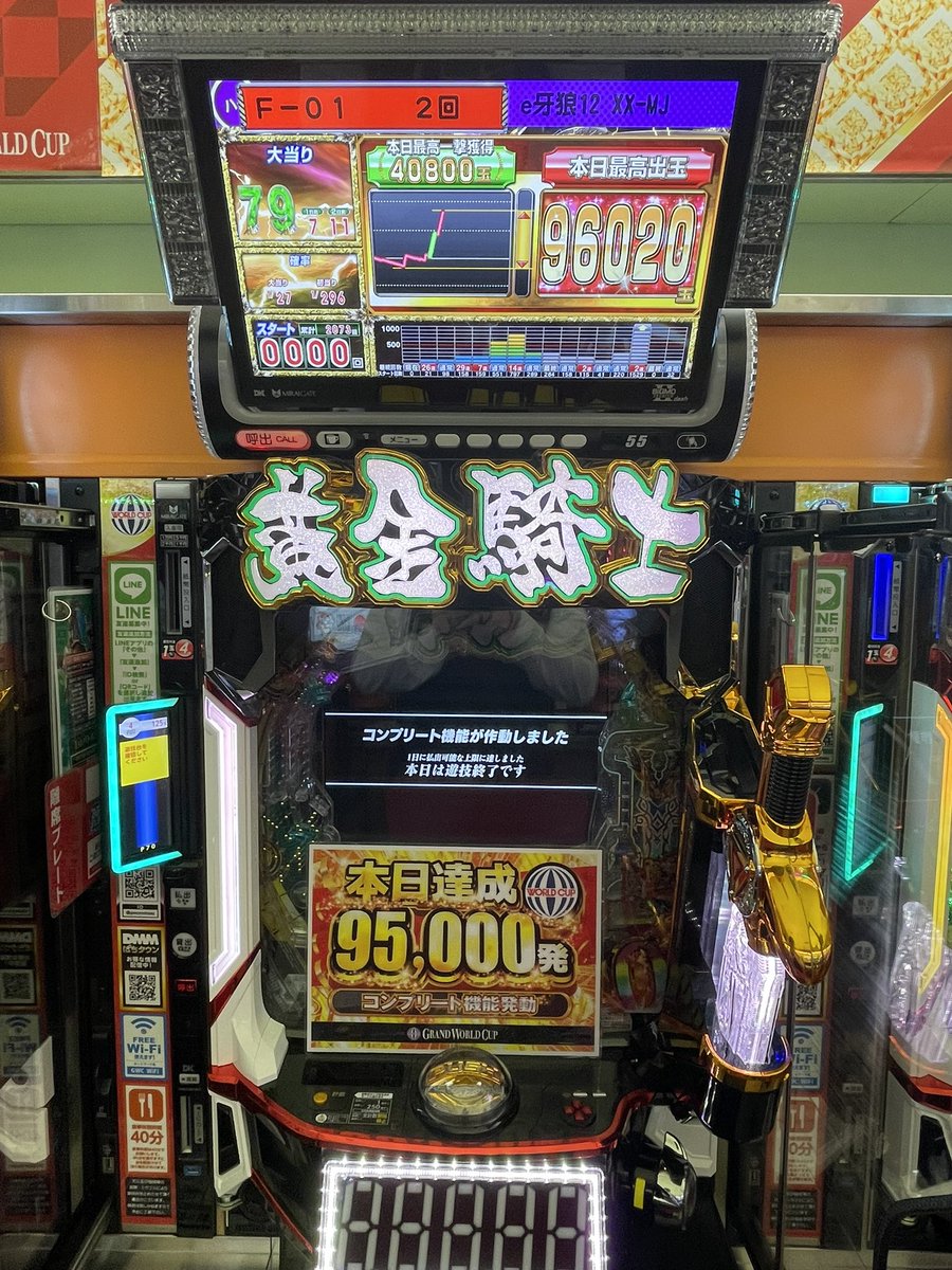 グランワールドカップ本巣店 on X