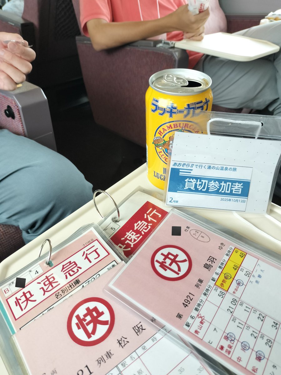 そういえば先週は近大主催のあおぞらIIに乗車しておりました。
乗車前日に各列車区の快急が揃ったので近鉄界隈の方々と嗜んでおりました笑