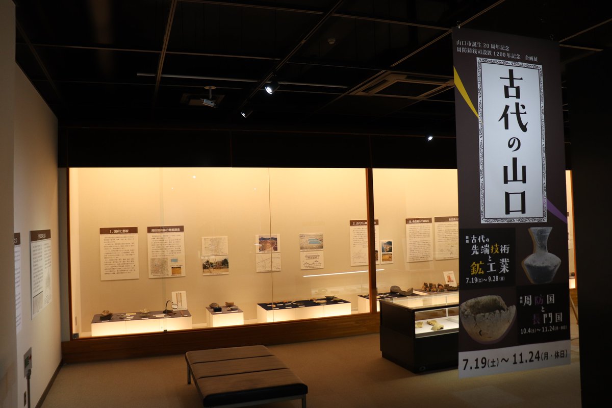 10月19日（日）はファミリーデー！ 「石臼・薬研」の体験（申込不要・観覧料不要）を行うカメ～
☆受付時間 10:00～12:00/13:00～15:00

また今日は、13:30～14:30に企画展「古代の山口」のギャラリートーク（申込不要・要観覧料）が開催カメ！
みなさんぜひお越しください！