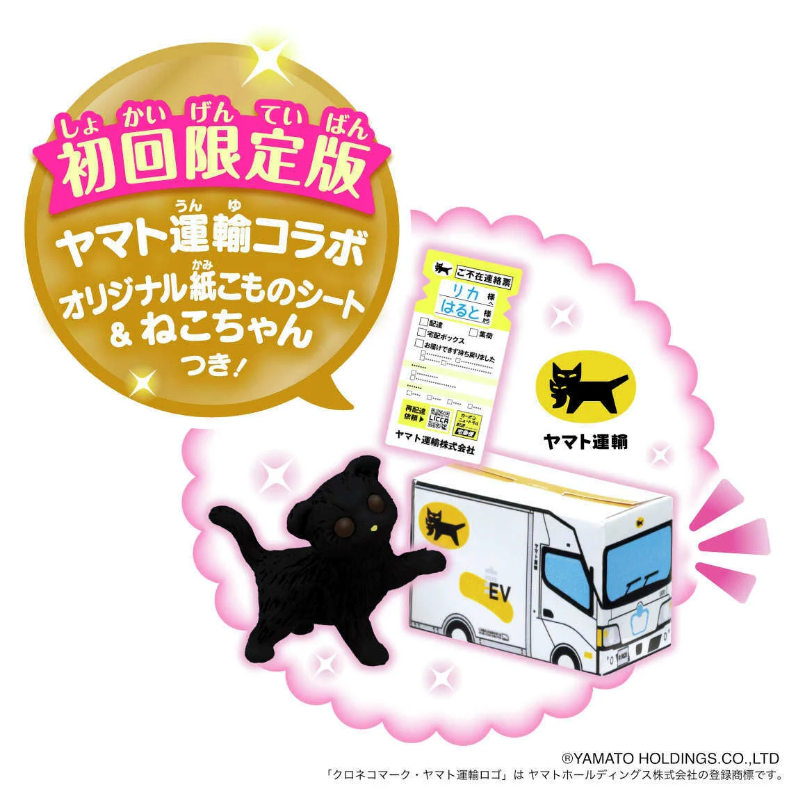 ヤマト運輸 on X: 