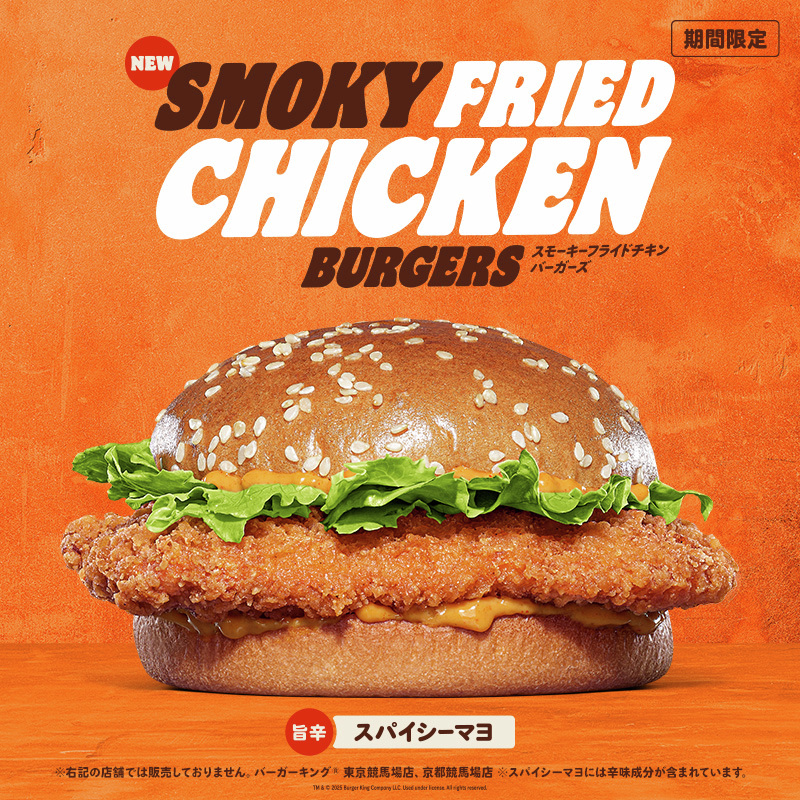 バーガーキングのコレクション バーガーキング®公式サイト