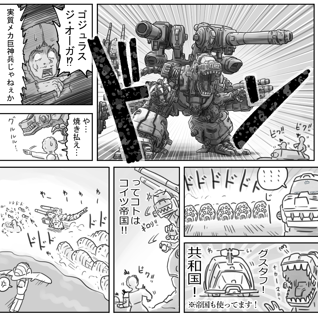 風の谷の…その3その後 