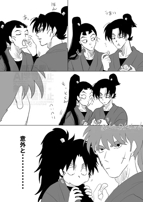 【文仙】意外と…パート➁ 