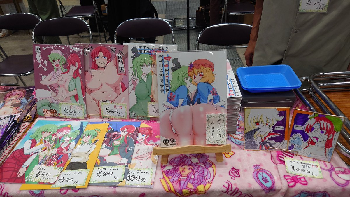 設営完了ってやつです
東1ホール C10a 「茶壺」
新刊500円
色紙は1000円
サクカゆーめいだけどゆーめいは既刊のみです、かわりに色紙こしらえたんで許してヒヤシンス
スケブはなんかしらお求めいただいた方でしたらお受けします

この世で唯一のカップリングを扱うサークルを目撃せよ!! 