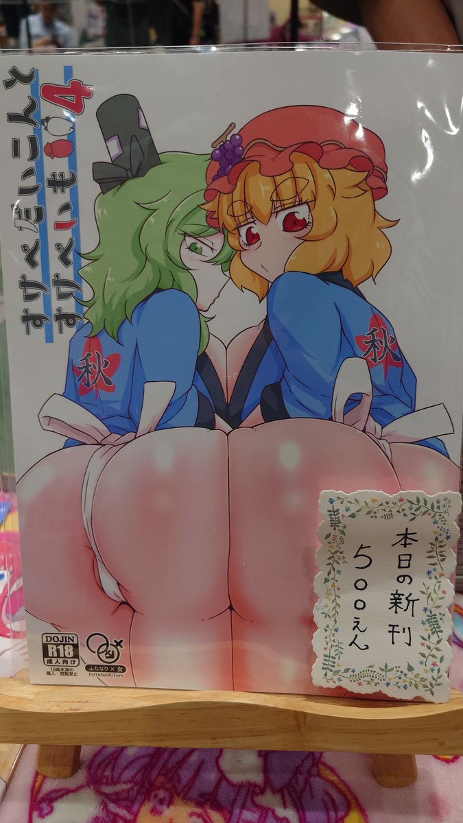 設営完了ってやつです
東1ホール C10a 「茶壺」
新刊500円
色紙は1000円
サクカゆーめいだけどゆーめいは既刊のみです、かわりに色紙こしらえたんで許してヒヤシンス
スケブはなんかしらお求めいただいた方でしたらお受けします

この世で唯一のカップリングを扱うサークルを目撃せよ!! 