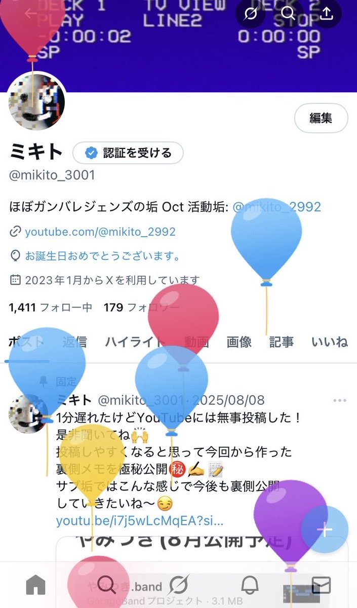 誕生日だぁぁぁ！
Happy Birthday to me
また1つ年を重ねたよ(これが言ってみたかった)
この後新曲も投稿するよ！これからもよろしくね
誕生日楽しむぞ‼️