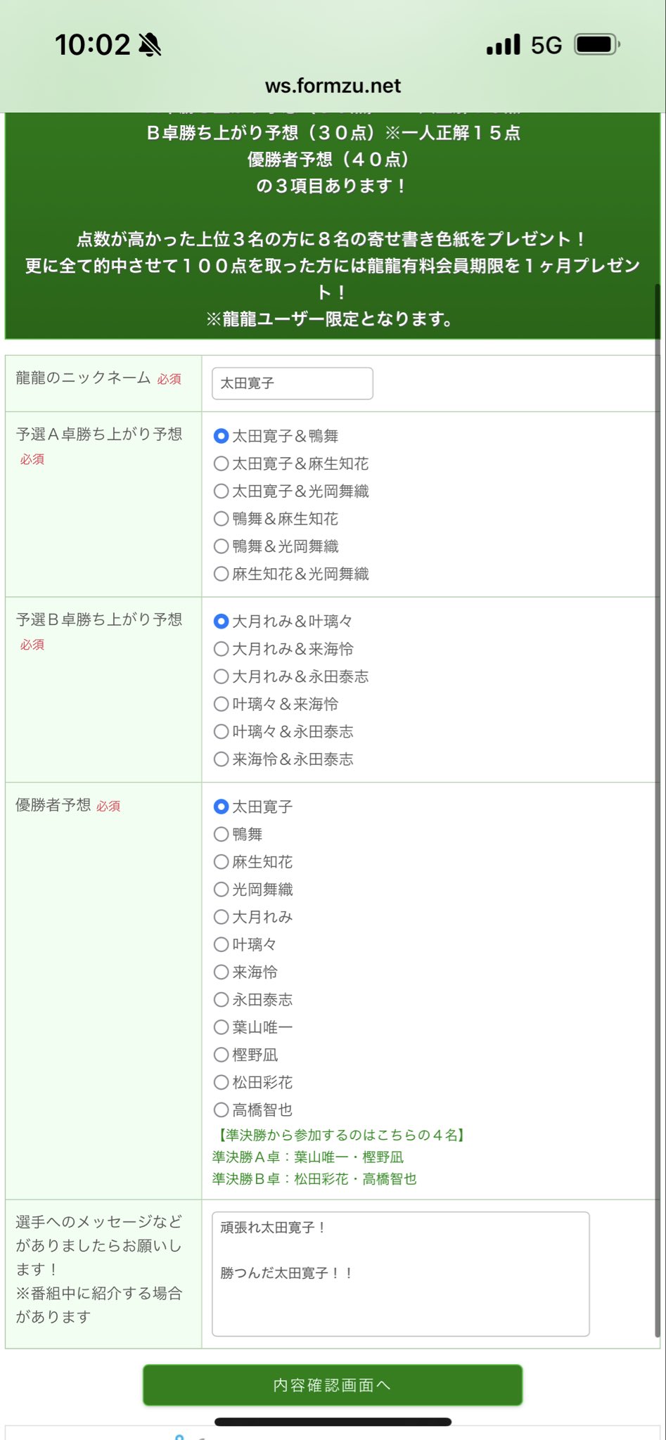 龍龍さま専用ページ 龍龍 - Search / X