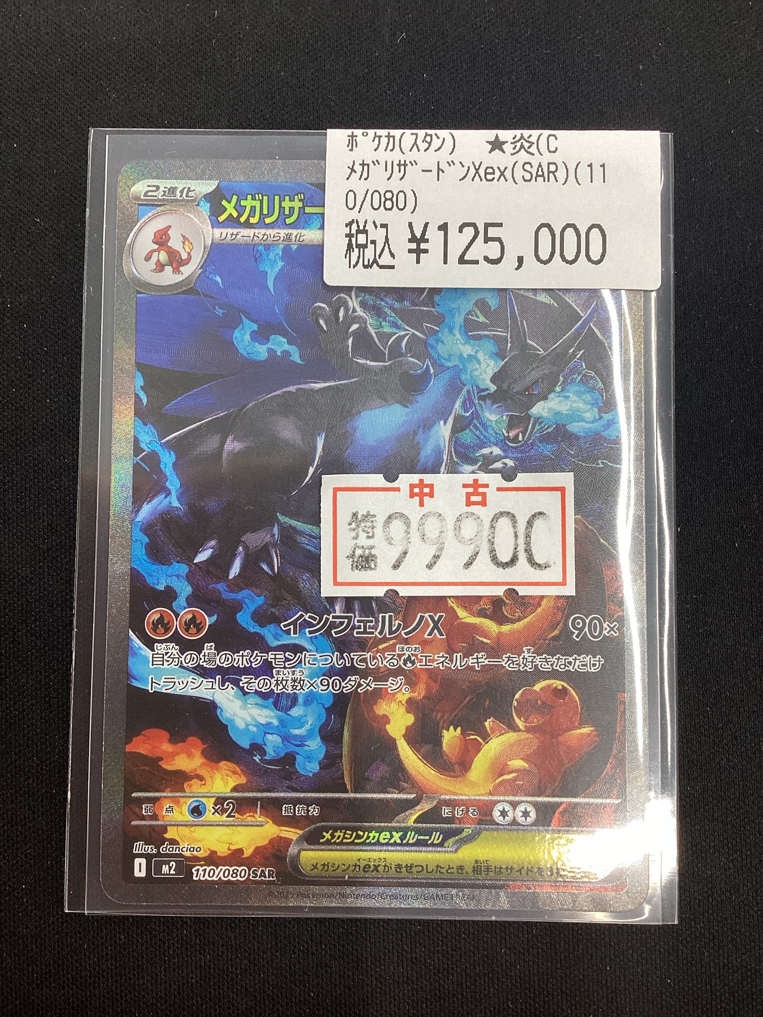 Seiさん専用 リザードン ポケモンカード リザードンsar リザードンex sar ポケモンカード