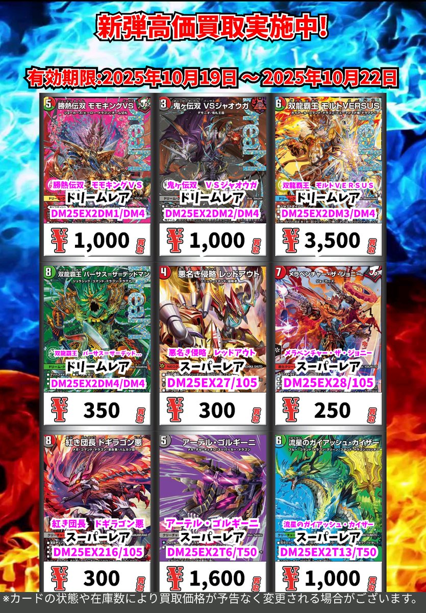 カードボックス明石ビブレ店 on X