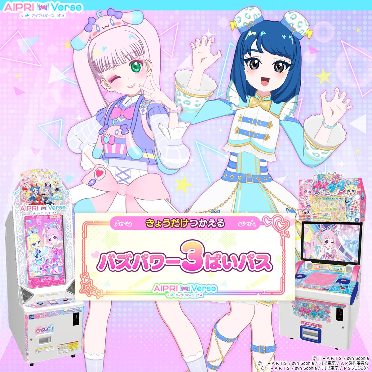 【めが姉ぇ】
#ひみつのアイプリ #アイプリバース

本日10月19日（日）も開催❣

期間中に「ひみつのアイプリ」で遊んだ皆さんに
当日限り有効な「バズパワー３ばいパス」をプレゼント🎁

「ひみつのアイプリ」のゲームでゲットした
「バズパワー３ばいパス」があると、