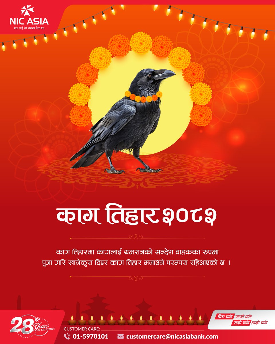 काग तिहार २०८२

काग तिहारमा कागलाई यमराजको सन्देश वाहकका रुपमा पूजा गरि खानेकुरा दिएर काग तिहार मनाउने परम्परा रहिआएको छ ।

#NICASIABank #Festival #KaagTihar #Tihar2082