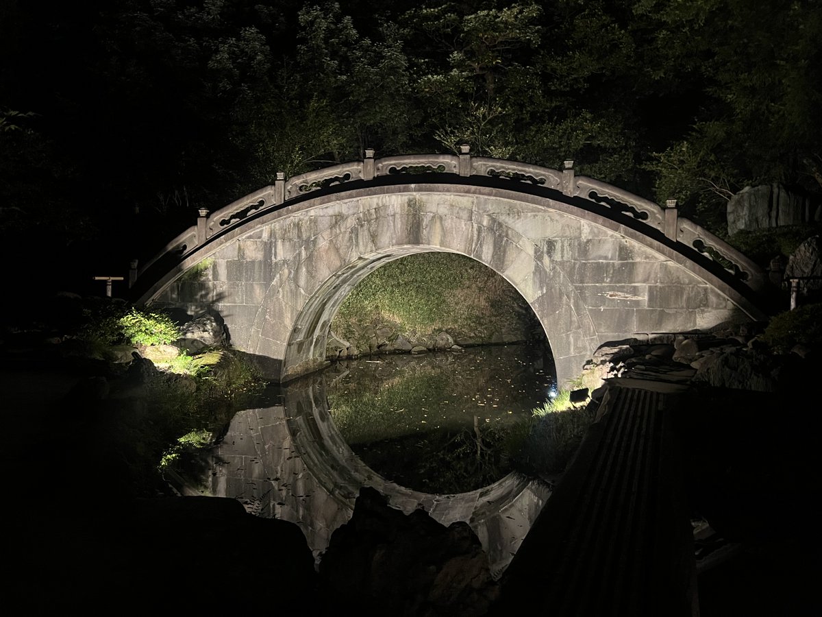 旧芝離宮恩賜庭園 on X