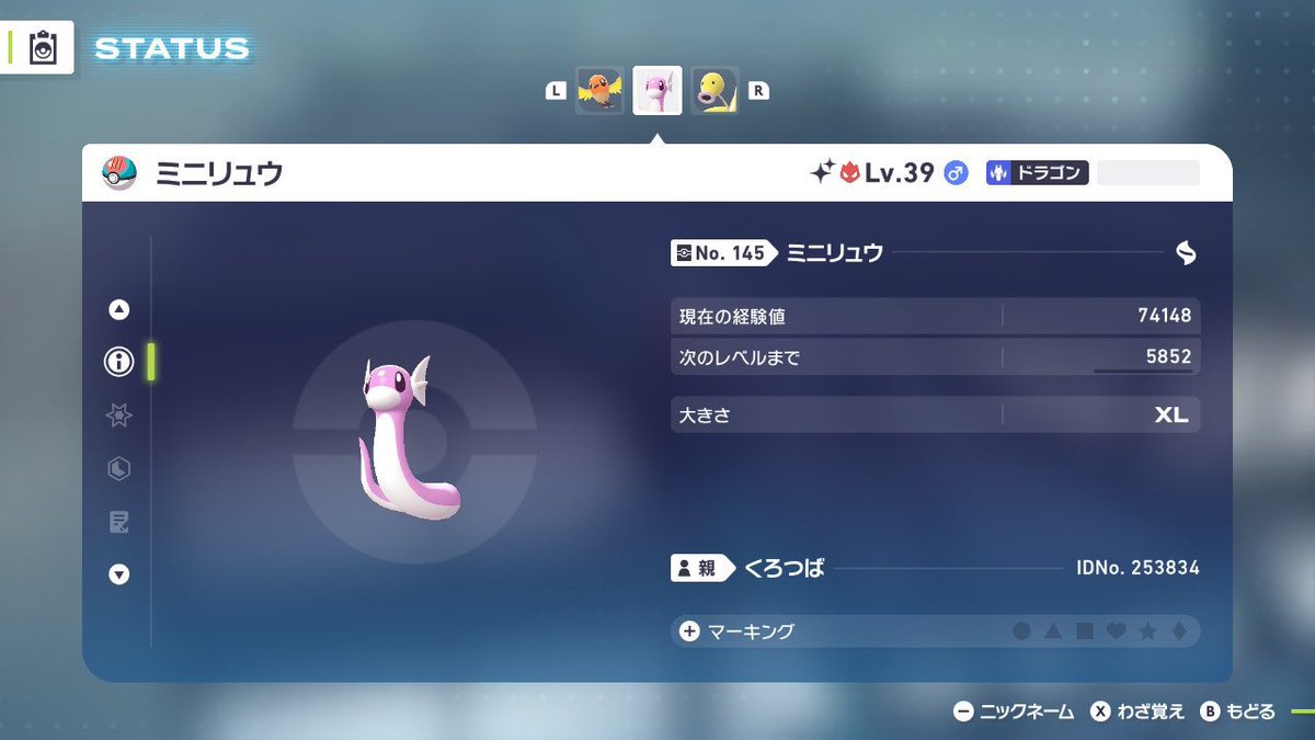 kurotubanogame's tweet image. ZAで色違いオヤブンミニリュウ♂配布します！
メガカイリュー意識でルアーボール入り！完全未育成！
🌟このアカウントをフォロー
🌟このツイートをRT
🌟22日の22時まで！
#ポケモン交換
#ポケモン配布