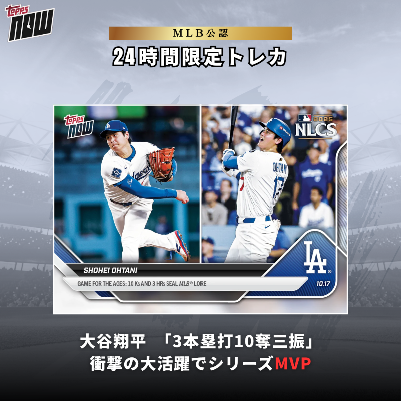 Topps Japan on X: 