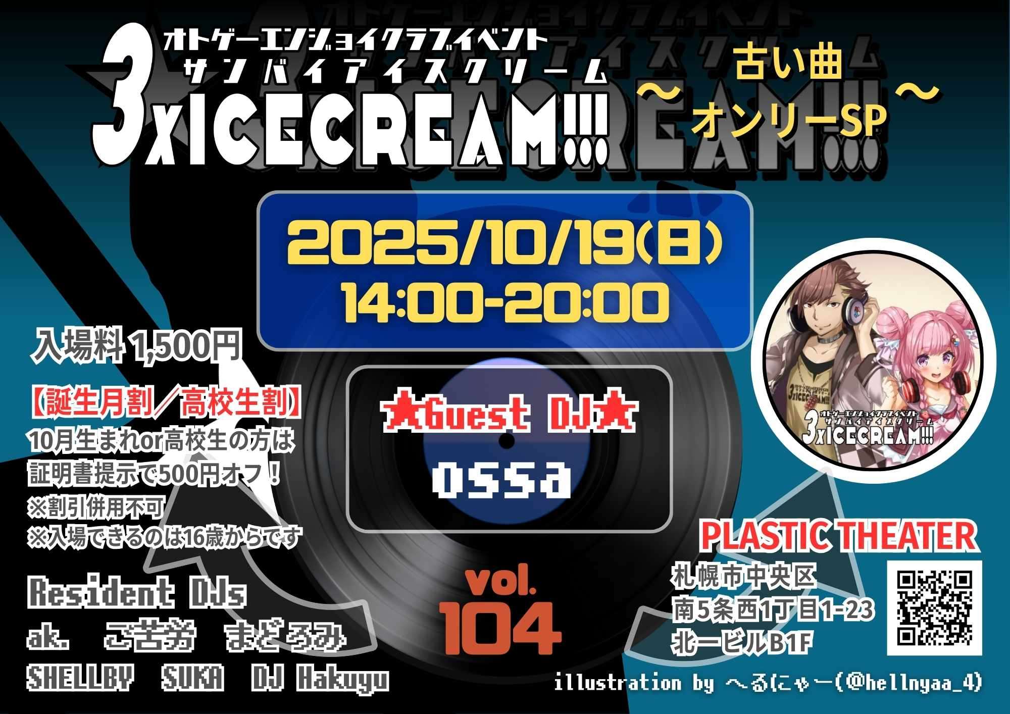 【入手困難品】Group Kick JUL10 & OCT10 ご苦労 札幌古い音ゲーDJ10/19(日) on X: 