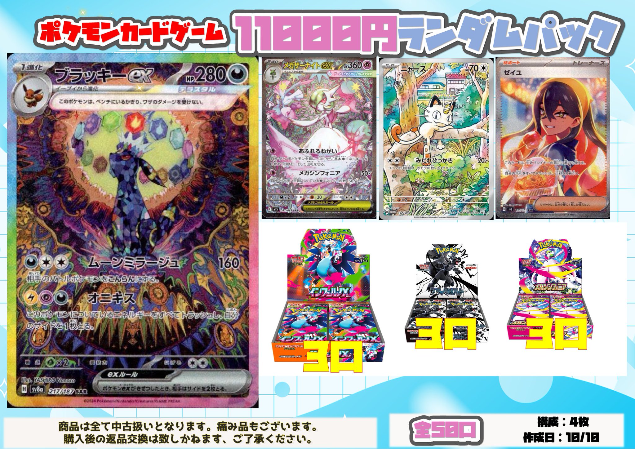 ポケモンカード バラ売り 現行 スタンダードレギュレーション サポート