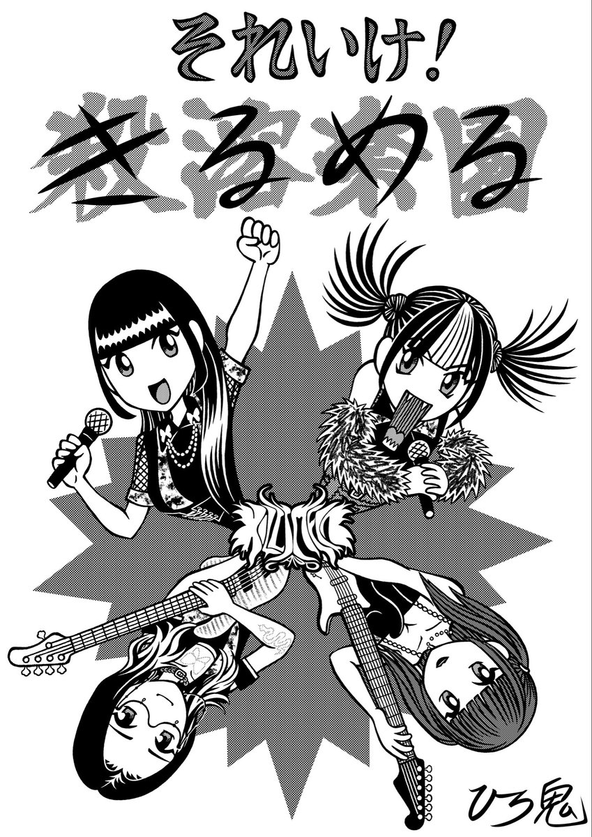 hiroki_shiina2's tweet photo. 漫画
それいけ!キルメル
前にリエ嬢にコピーして欲しいと言われてたので、
昨日までに、加筆修正して、ファイルに納めて、俺画Tシャツと共に5人に渡せた
毎日この漫画をいじくるのが楽しかった!
#KILLTMELTLAND
#キルトメルトランド
#PーSAMA
#RIE
#Ryo
#MRKM
#YanoMe
#華乃 https://t.co/qV2ZABYr15