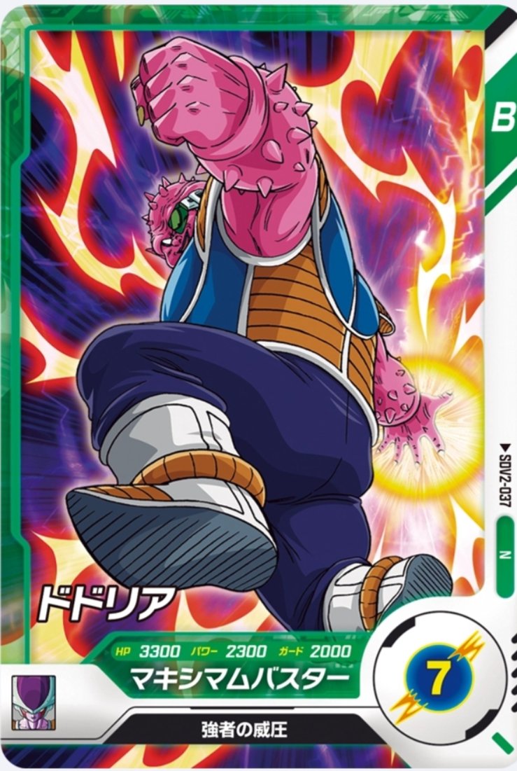 gyouzadaiou29's tweet image. 個人的にまだグレサイ、ドドフリデッキ苦手です。😭　

#ドラゴンボールスーパーダイバーズ
#DBSDV
＃ダイバーズ