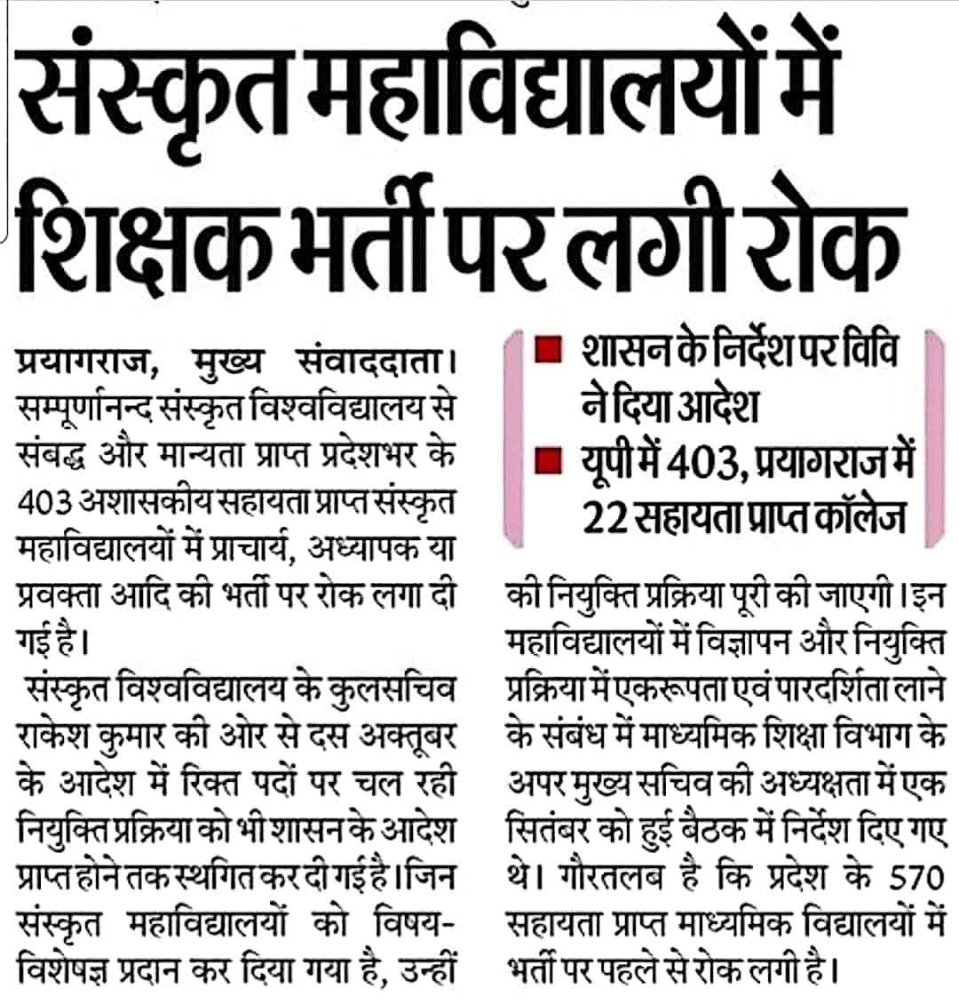 और भर्ती हो कहाँ रही है ये भी तो बात दो? बेसिक ठप्प, माध्यमिक ठप्प, उच्च शिक्षा ठप्प, तकनीकी शिक्षा विभाग ठप्प---
✍️
