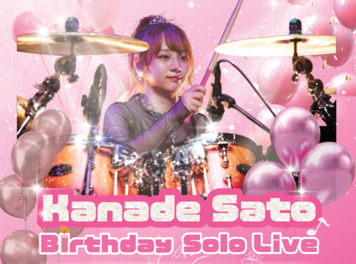 本日の #佐藤奏 さんのバースデーソロライブ
ライブ配信が決定しました！👏

1部2部ともに下記リンク先からご購入できます。
購入期限は11月2日までとなっております。

本日会場に来られない方はもちろん、来られる方も後で改めてご視聴いただけます！

➡️tiget.net/events/437053