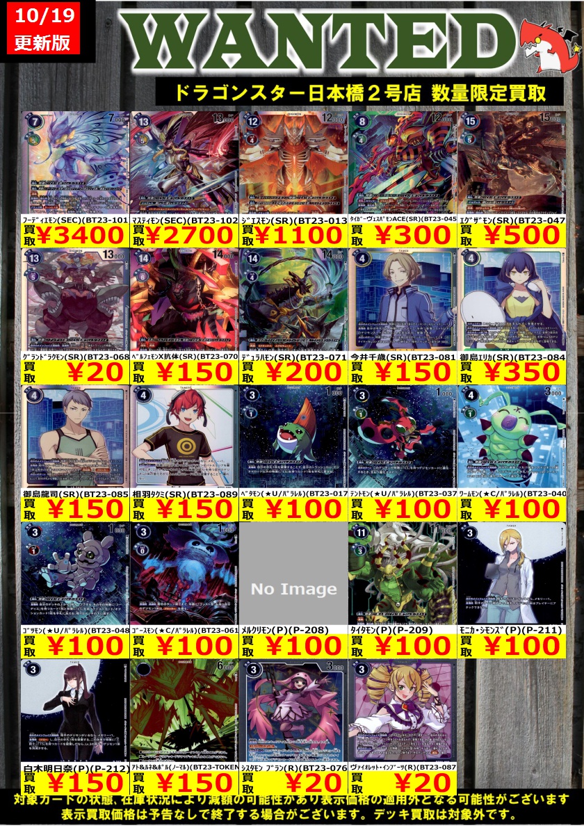 👊👊👊 👊ドラ 👊 👊スタ 👊 👊2号店👊 👊👊👊 ORA2! WANTED