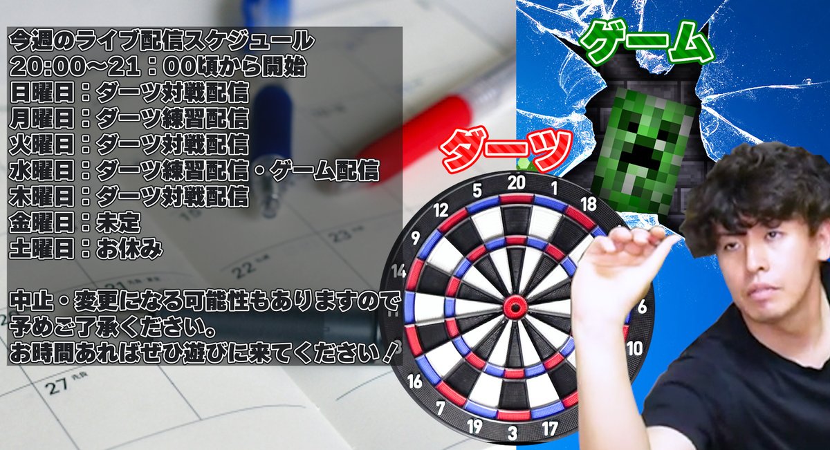 今週の10/19～25ライブ配信スケジュールです、よろしくお願いします(^^)/ 
またライブ配信200回記念🎊先行受付開始！(^^)！
 詳細はyoutube投稿をご覧ください！ 
この機会にチャンネル登録もよろしくお願いします(^^)/