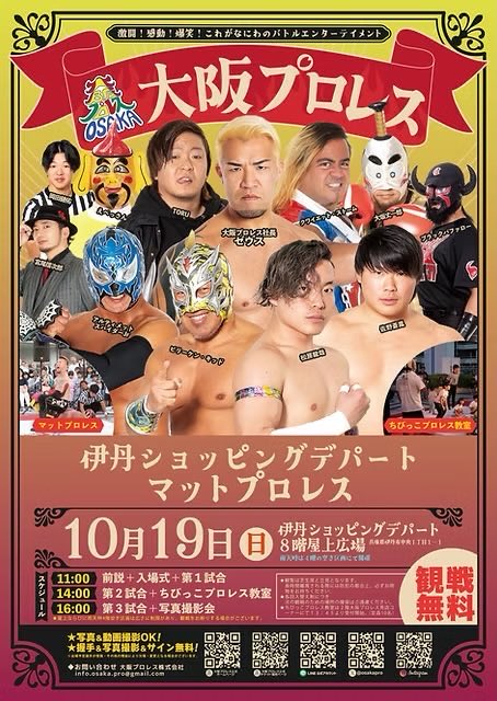 qstormprowres's tweet photo. 今日伊丹ショッピングデパートで！
応援よろしくお願いします！
#大阪プロレス https://t.co/K3Nye4KWKL