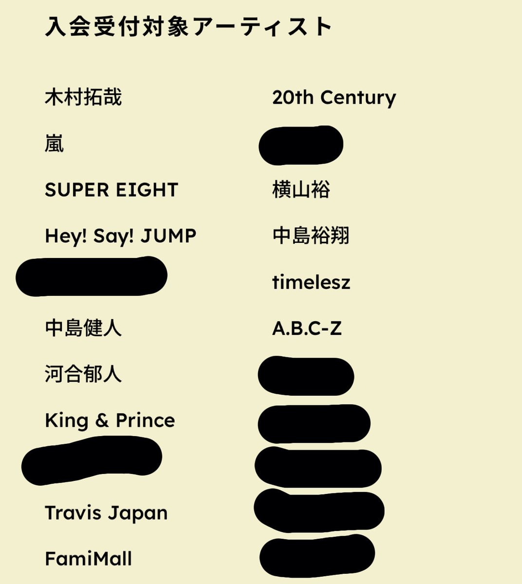 sk_____0711's tweet photo. 名義交換してさせて頂ける方を探しています。

【譲】画像参照またはJ以外(JO1・INIなど）

【求】Aぇ! group名義

お心あたりのある方は必要事項を記載の上、DMまでお願い致します。

30代/女性/関東名義/本人

 #名義買取 #名義協力 #名義交換 https://t.co/tzyxgYo11l