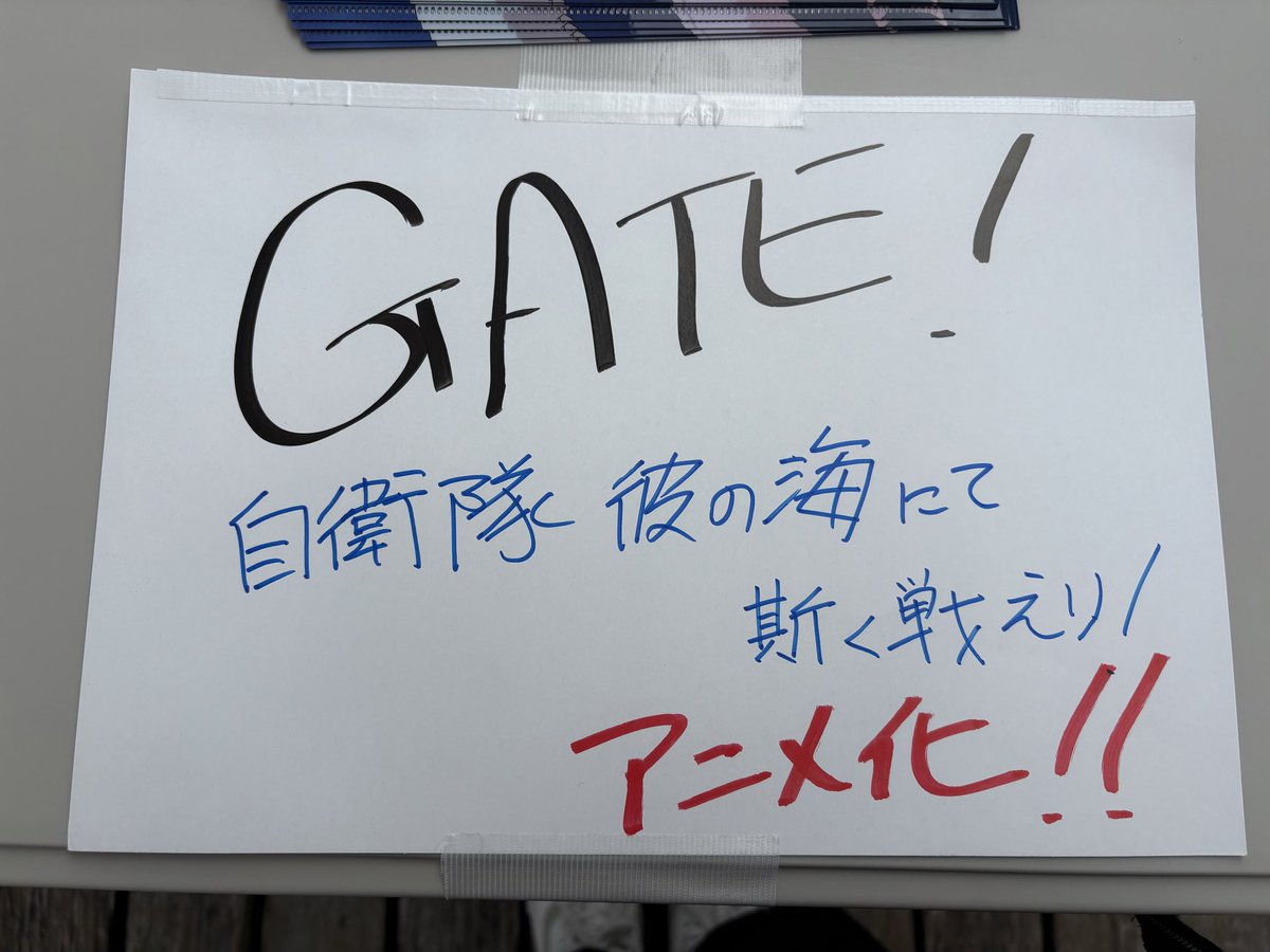 TVアニメGATE(ゲート)公式 tweet media