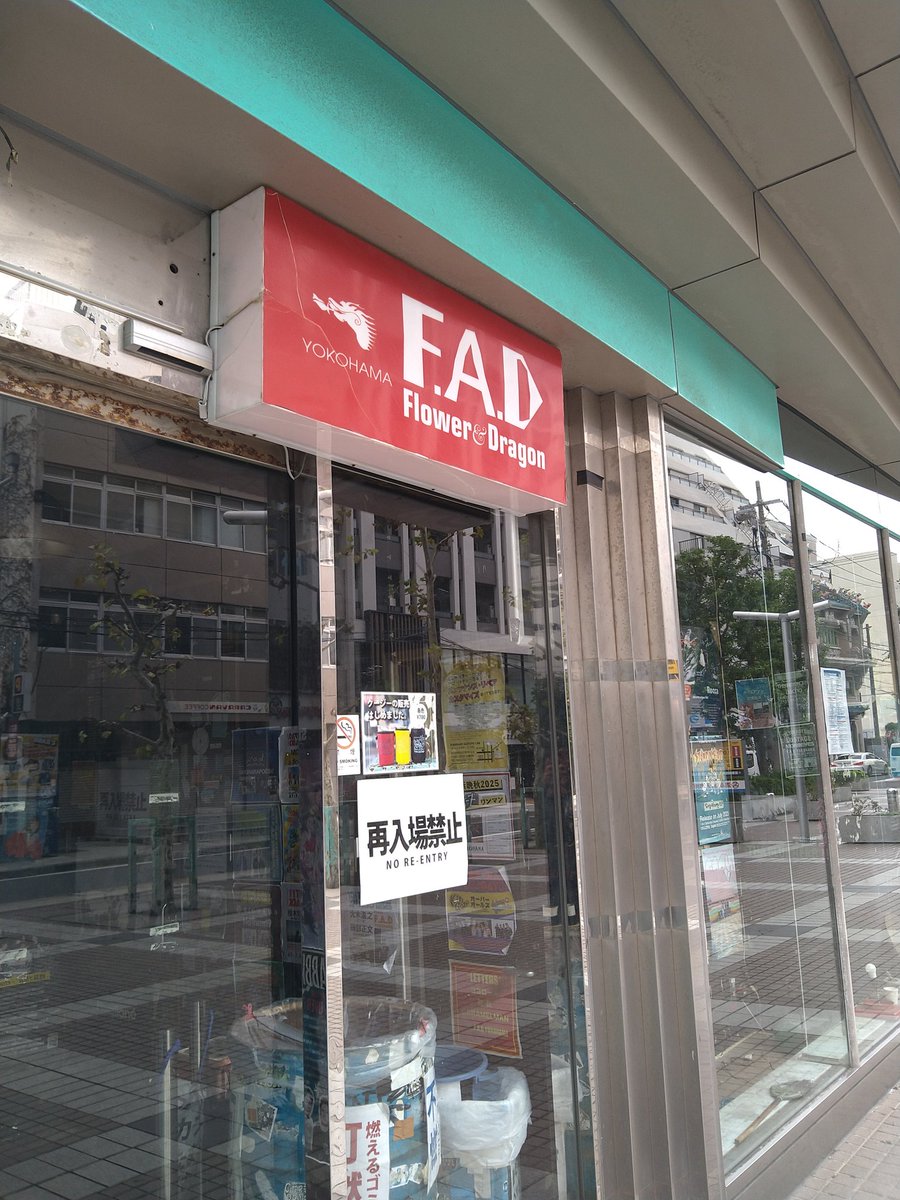 着信。中華街もうこんでる