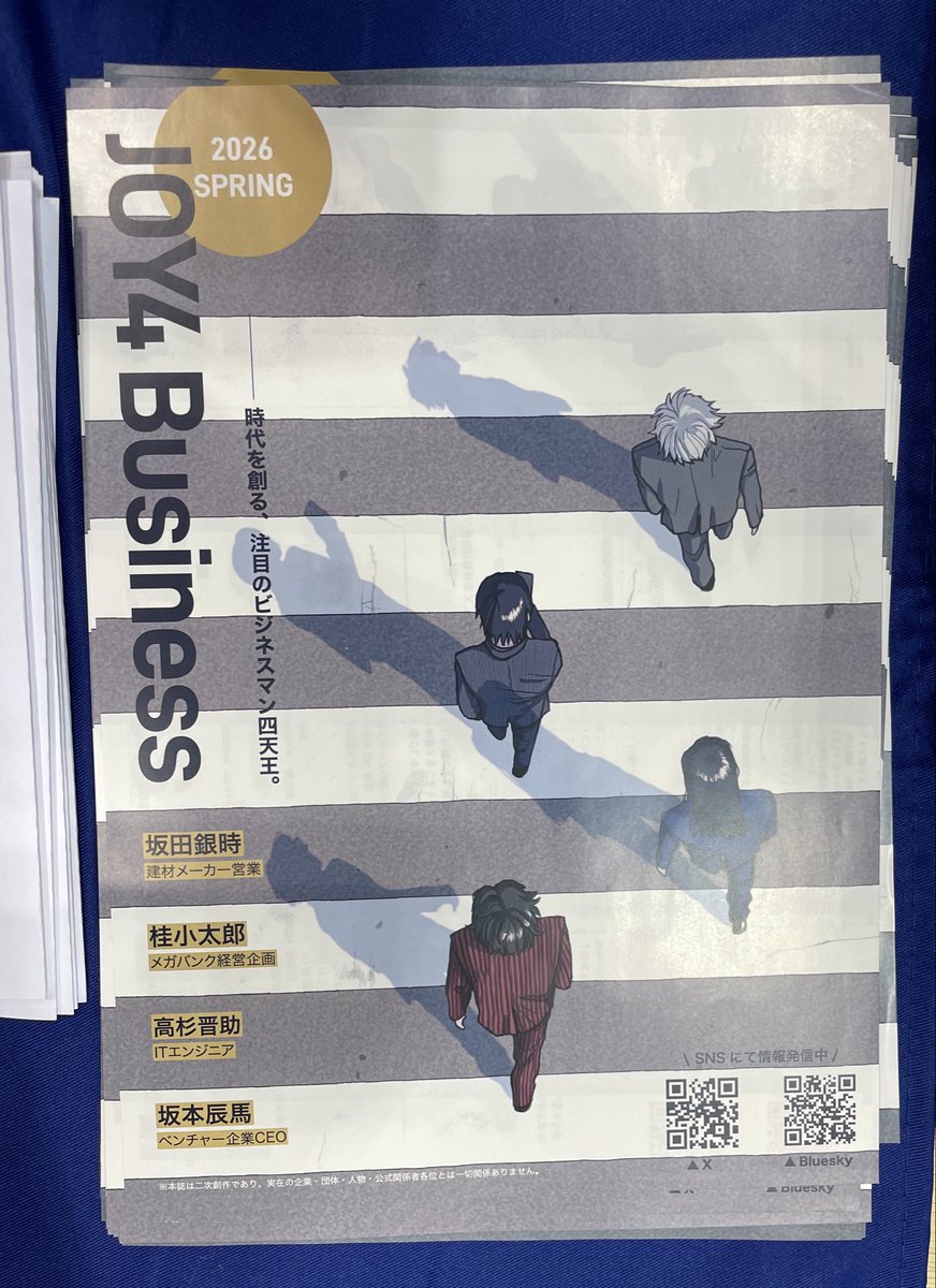 JOY4Business's tweet photo. おはようございます。
本日のイベントでフライヤー配布します。
東4ホールカ30bにてお待ちしています！
#JOY4business https://t.co/XmeG2Vi41P