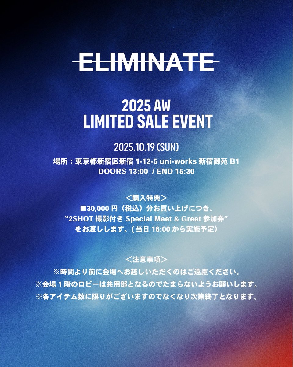 ELIMINATE_9's tweet photo. 本日開催です🥀

▼ELIMINATE 2025 AW
LIMITED SALE EVENT

B1, Uni-works Shinjuku Gyoen, 1-12-5 Shinjuku, Shinjuku-ku, Tokyo

DOORS 13:00｜END 15:30

▼ELIMINATE Designer’s Showcase

デザイナー”Shou”が自身の手掛ける最新コレクションを紹介

⏰17:00 START
https://t.co/lgpqhjCJAV https://t.co/UEaO5aDWnp
