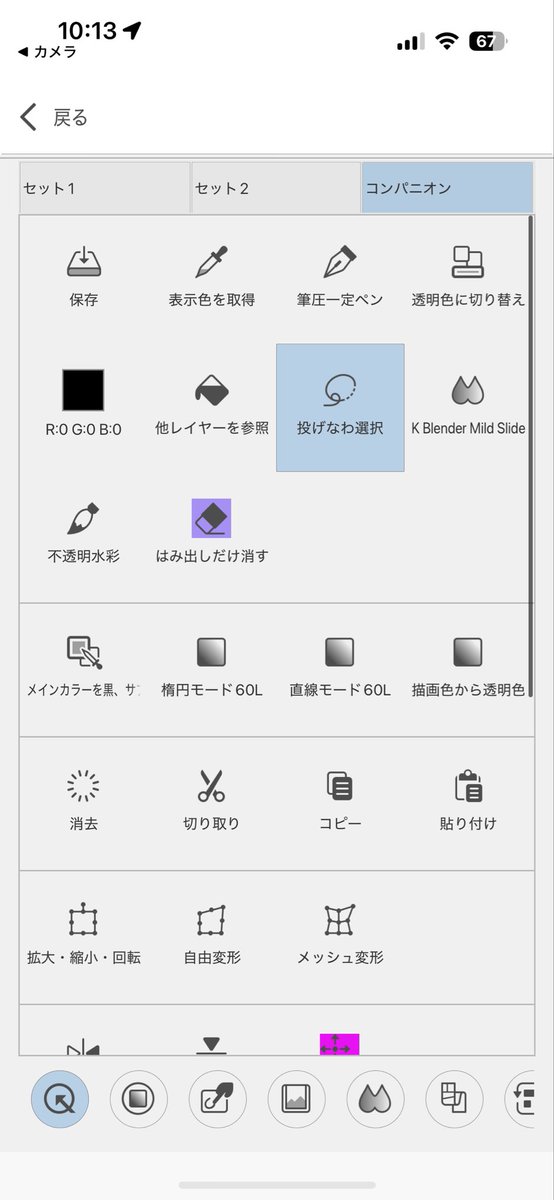 コンパニオンモード久々に立ち上げたくらい、雑にデータが作られている…
