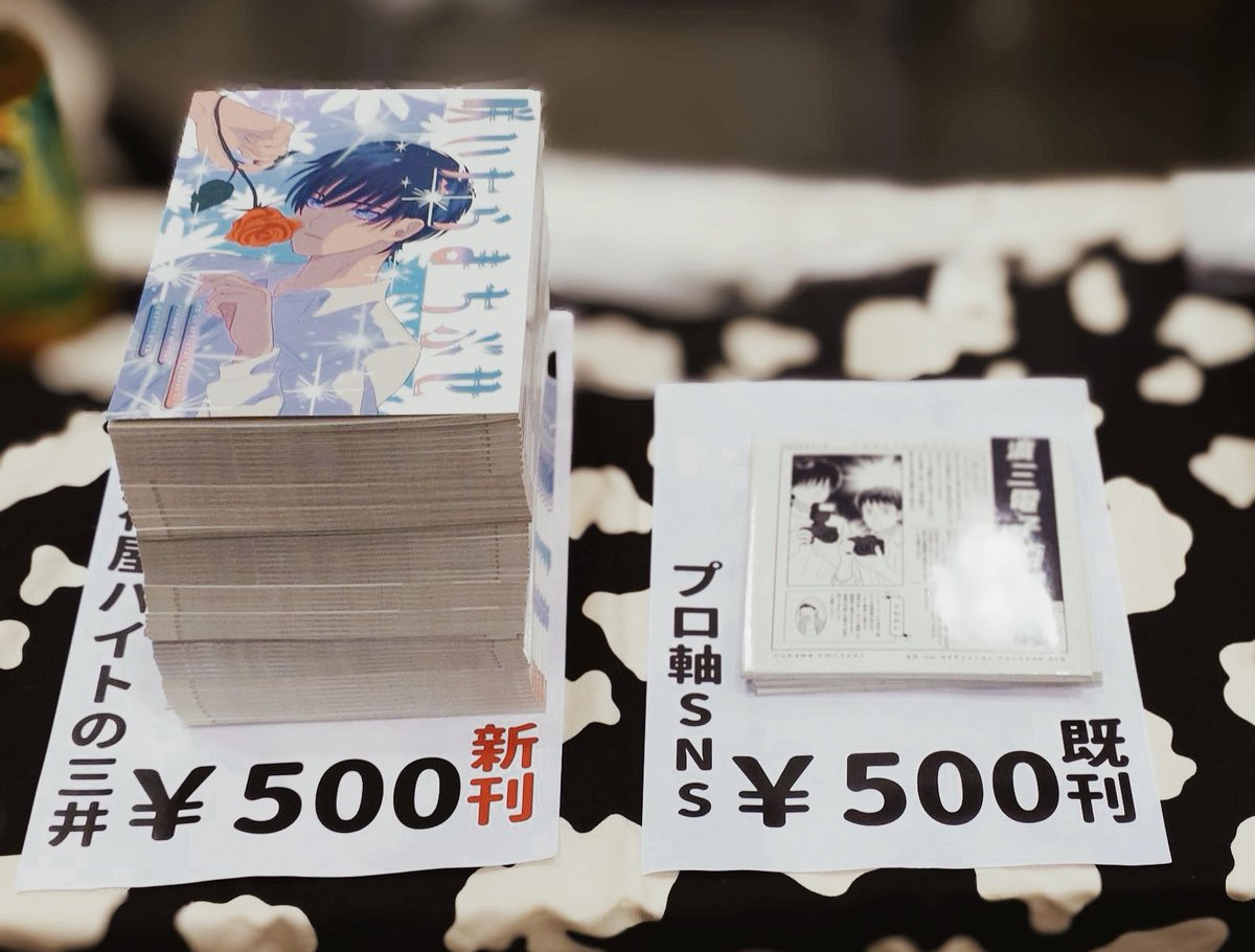 フォロワーに教えてもらった値札そのままA4で印刷するやつ、楽でとても良い いつも会場でハサミで工作してた手間が省けたぜ