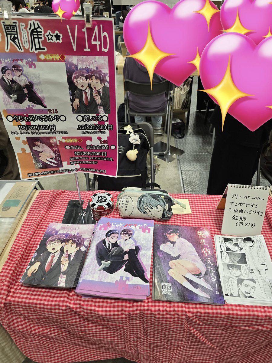 裕貴美@19日、東7【V14b】 on X