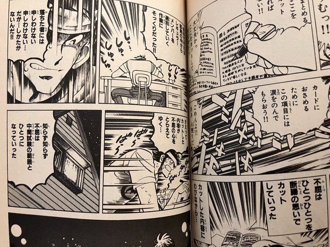 逆境ナイン、ほんとにバイブルなんですが、自分のプロット→ネームの作業ってまさに一言一句違わずこれなんです。いつもこの不屈を胸に、作りすぎた設定とかやりたかった演出プランをカットしてます。 