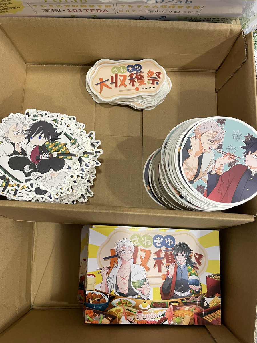 さねぎゆ大収穫祭 (@sngy_syukaku) / Posts / X