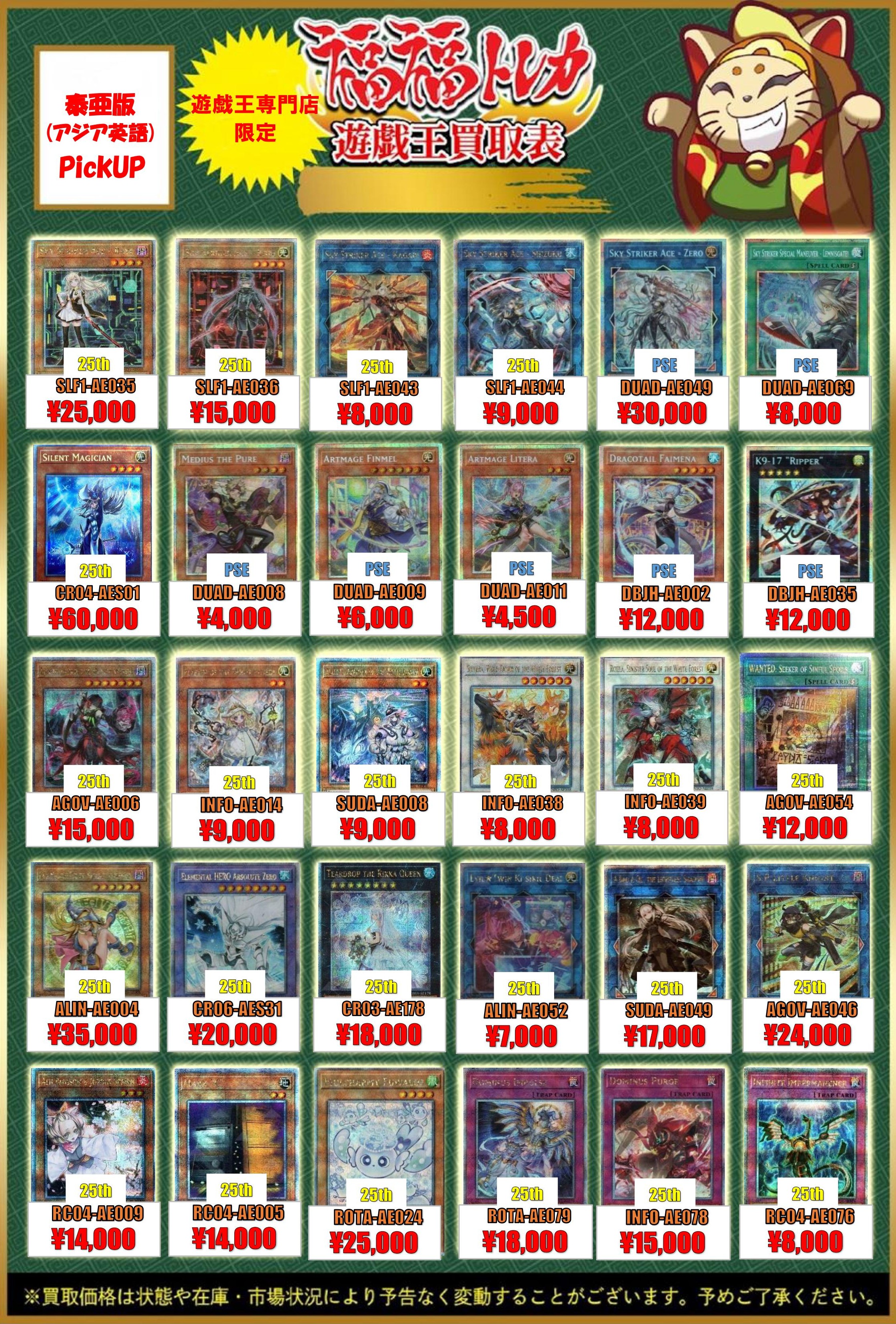 遊戯王　トレカ　まとめて 福福トレカ 遊戯王 on X: 