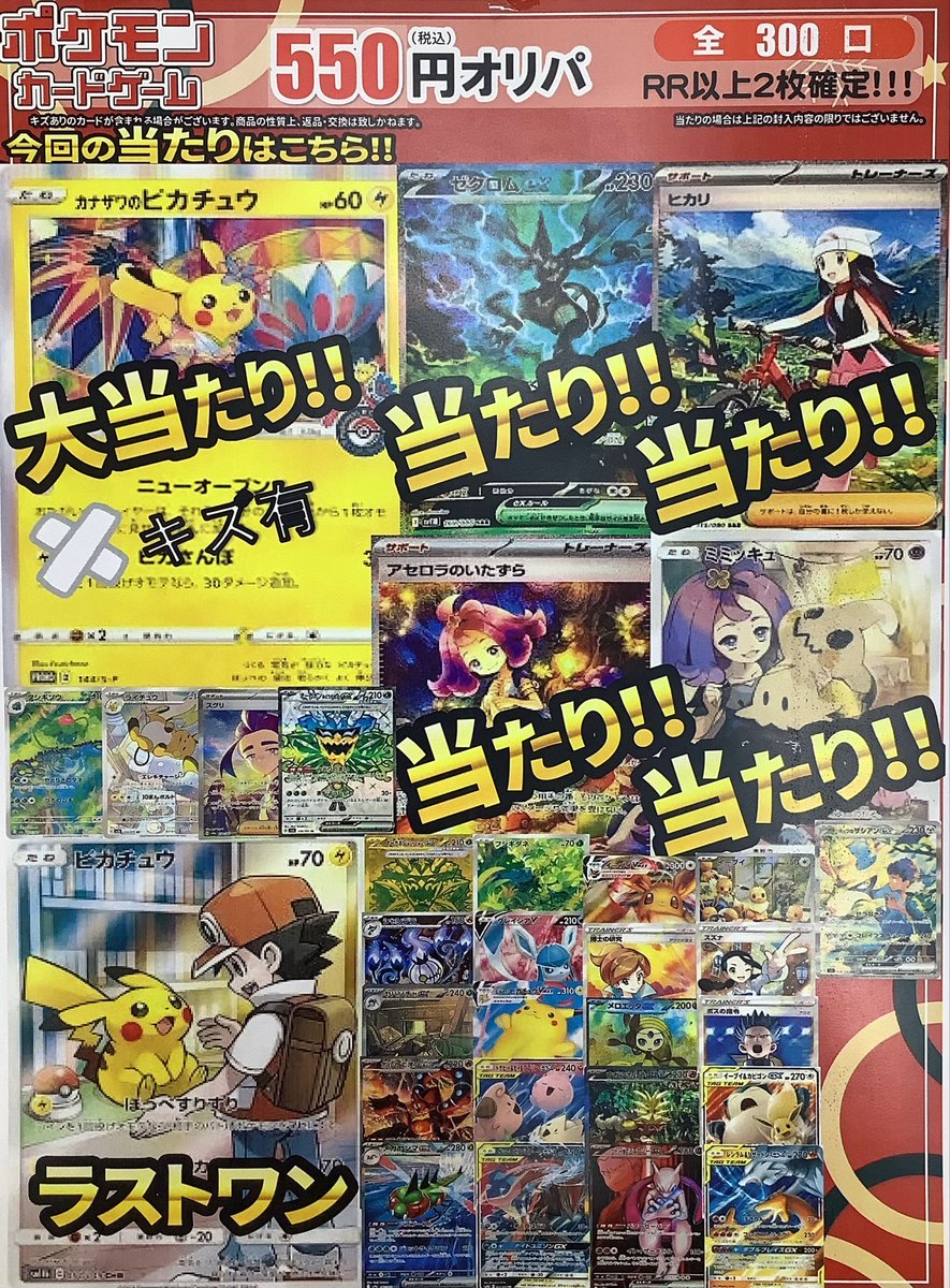 オメルタ　まとめ売り GEKIRIN2 平塚駅前店【トレカ・ホビー専門店】 on X