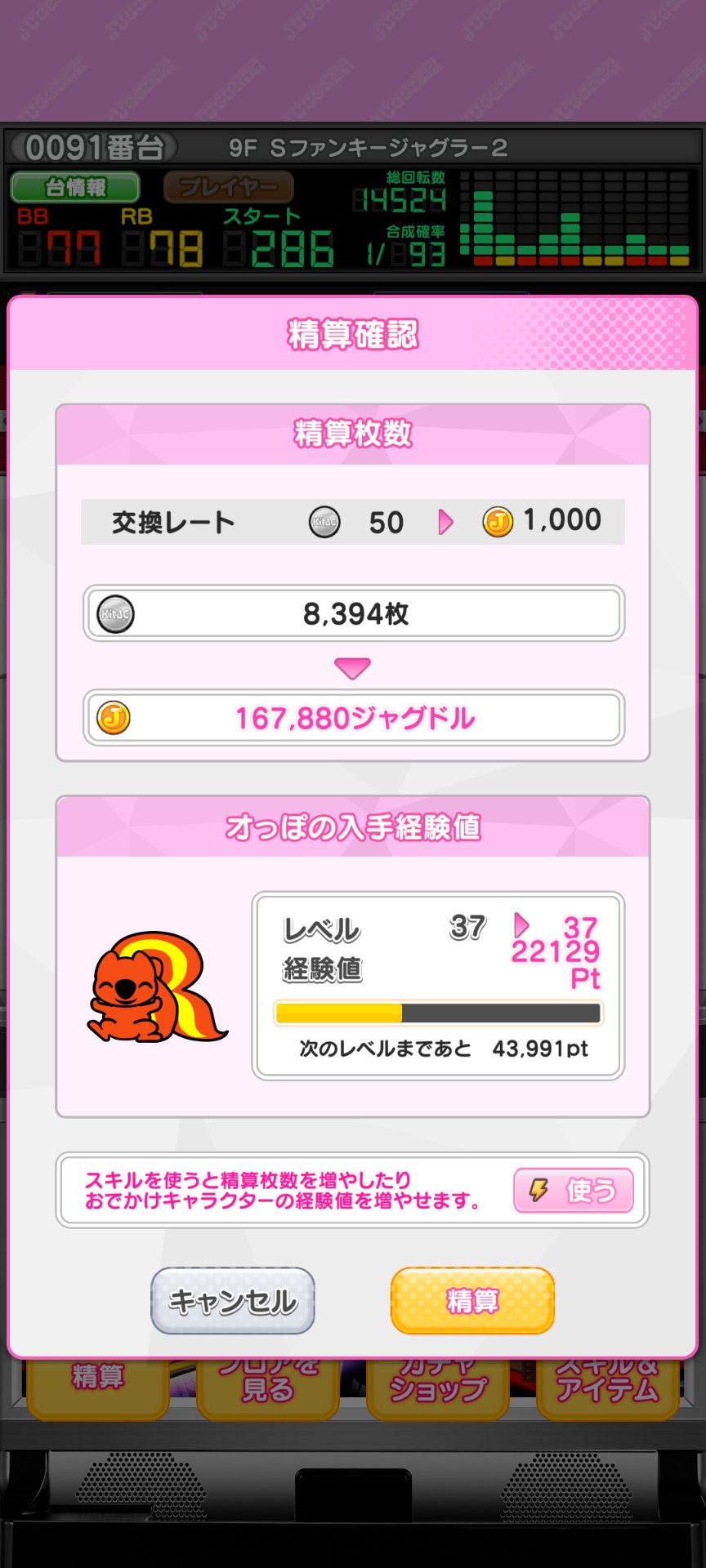 ジャグラーオンライン - Search / X