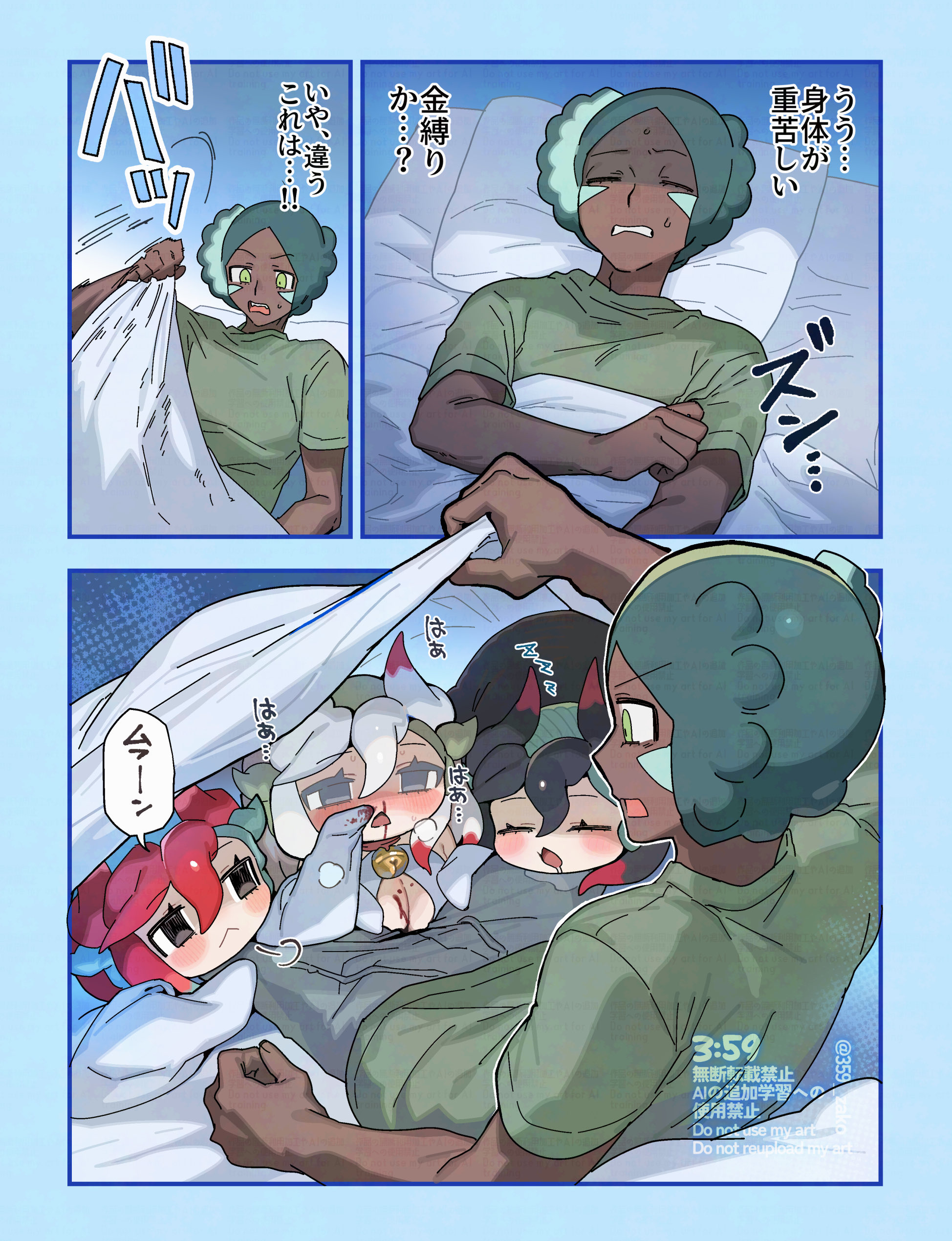 3:59🌶️ (@359_zako) / X